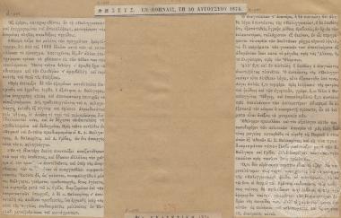 Άρθρο σχετικά με τις διαδόσεις για την κατάργηση του Συντάγματος, 