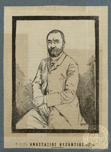 Αναστάσιος Βυζάντιος