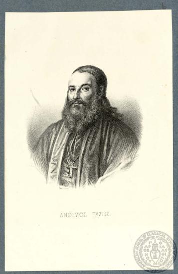 Άνθιμος Γαζής