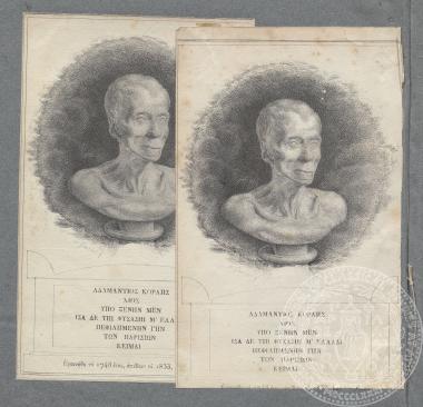 Απόκομμα με λιθογραφία προτομής του Αδαμάντιου Κοραή