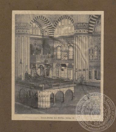 Φωτογραφία άποψης του εσωτερικού του τεμένους Σελιμιγιέ, εφημερίδας 