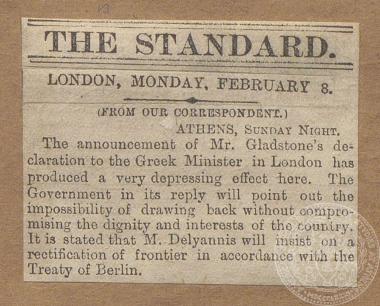 Άτιτλο άρθρο της εφημερίδας 