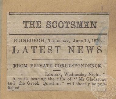 Δημοσίευμα για την επικείμενη έκδοση με τίτλο 