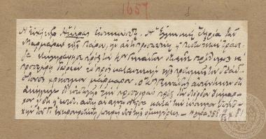 Αντίγραφο άρθρου της εφημερίδας 