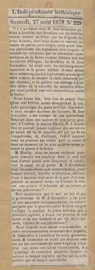 Έκδοση βιβλίου του Ι. Γενναδίου για τις σφαγές στο Δήλεσι. Άρθρο της εφημερίδας 