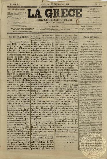 La Grèce. Journal politique et litteraire.