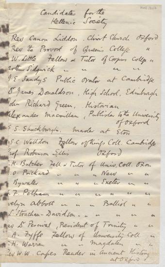 Oνομαστικός κατάλογος με τους υποψηφίους της 