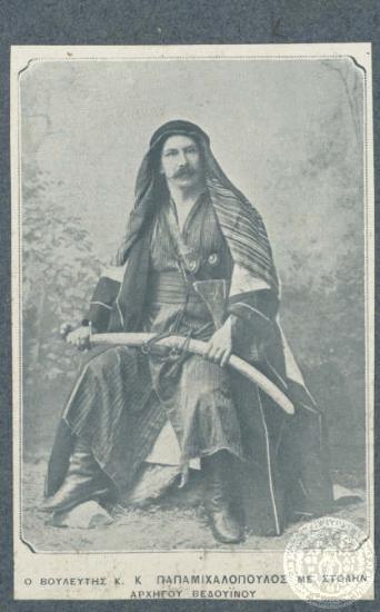 Ο βουλευτής κ. Κ. Παπαμιχαλόπουλος με στολήν αρχηγού Βεδουΐνου.