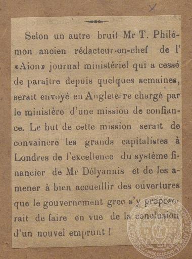 Άτιτλο άρθρο άγνωστης εφημερίδας σχετικά με αποστολή του πρώην συντάκτη της εφημερίδας 