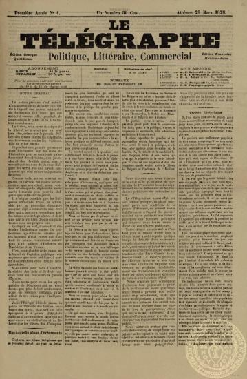 Le télégraphe. Politique, litteraire, commercial.