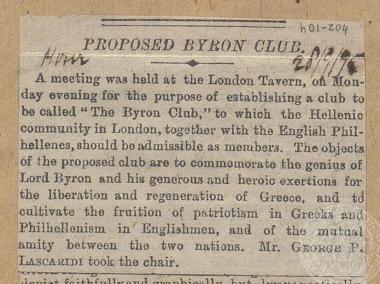 Δημοσίευμα της εφημερίδας 