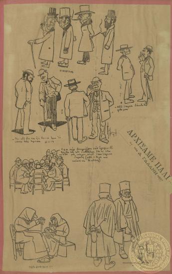 Αρχίσαμε πάλι! Υπό Δ. Γαλάνη.