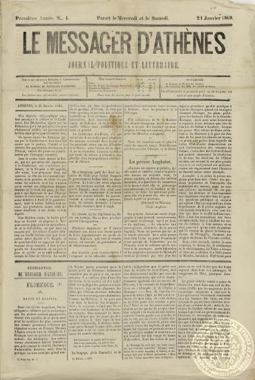 Le messager d'Athènes. Journal politique et litteraire.