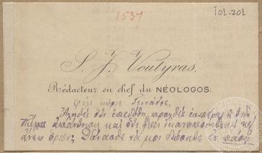 Επιστολή του διευθυντή της εφημερίδας 