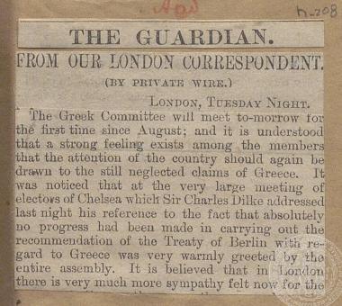 Δημοσίευμα της εφημερίδας 