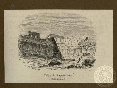 Τείχη της Ακροπόλεως. (Πελασγικά.)