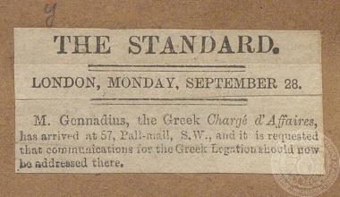 Άτιτλο άρθρο της 