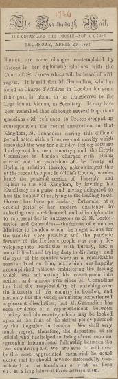 Η μετάθεση και το έργο του Ιωάννη Γενναδίου στην Πρεσβεία της Ελλάδας στο Λονδίνο, εφημερίδα 