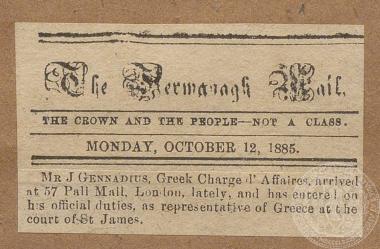 Άτιτλο άρθρο της εφημερίδας 