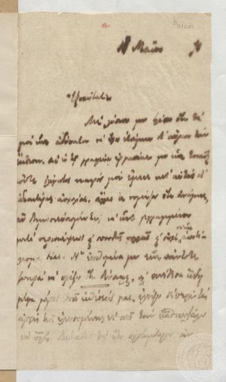 Επιστολή του Ι. Γενναδίου, πιθανότατα προς τον Π. Βράιλα Αρμένη, 18/05/1870.