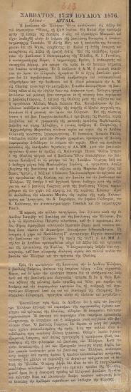Άρθρο σχετικά με το πρόγραμμα του βασιλιά και της βασίλισσας των Ελλήνων στο Λονδίνο, 