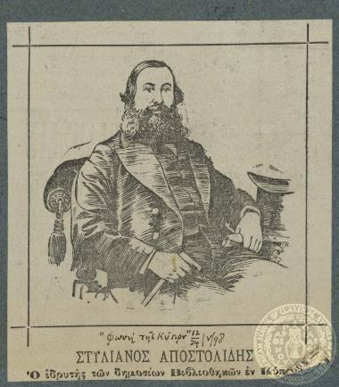 Στυλιανός Αποστολίδης Ο ιδρυτής των δημοσίων βιβλιοθηκών εν Κύπρω