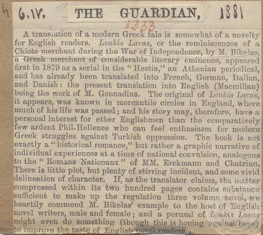 Νέα αγγλική έκδοση του έργου τού Δημήτριου Βικέλα 