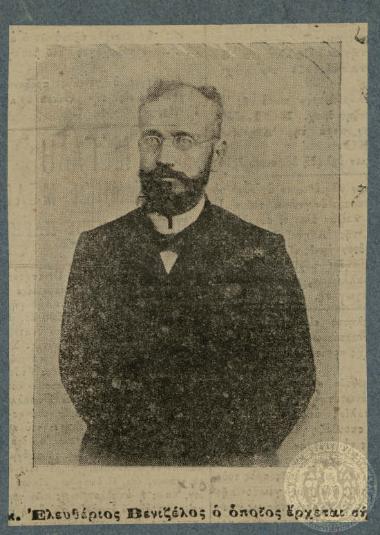ο Κ. Ελευθέριος Βενιζέλος
