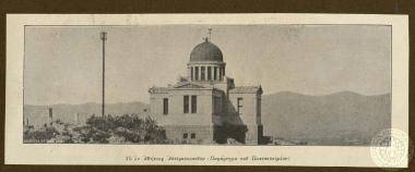 Τό εν Αθήναις Αστεροσκοπείον (Παράρτημα τού Πανεπιστημίου).