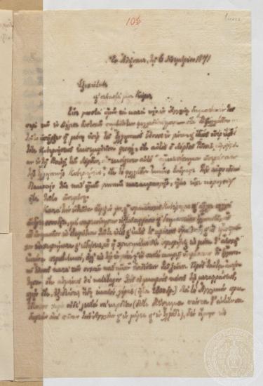 Επιστολή του Ιωάννη Γενναδίου προς τον Υπουργό Οικονομικών Θεόδωρο Δηλιγιάννη, σχετικά με τη μετάφραση και την έκδοση φυλλαδίου. 06/11/1871