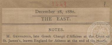 Ανάκληση του Ι. Γενναδίου από την πρεσβεία του Λονδίνου και επιστροφή του στην Αθήνα. Δημοσίευμα της εφημερίδας 