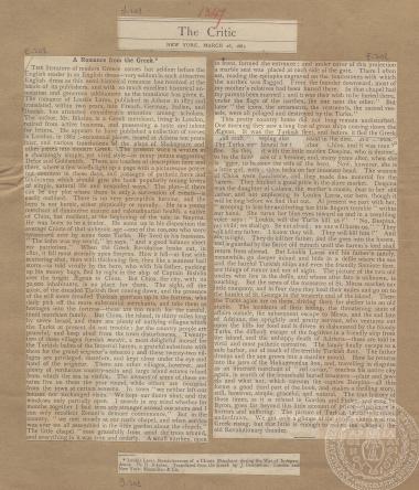 Νέα αγγλική έκδοση του έργου τού Δημήτριου Βικέλα 