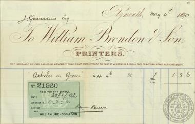 Απόδειξη αγοράς του κειμένου 