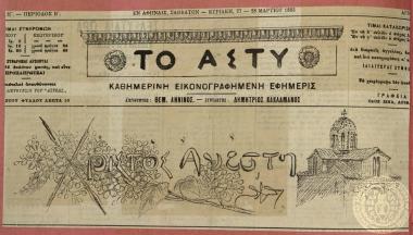 Χριστός Ανέστη.