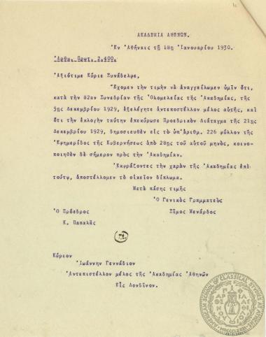 Ενημέρωση του Ιωάννη Γενναδίου ότι εξελέγη μέλος της Ακαδημίας Αθηνών.