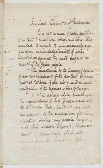 Προσχέδιο απάντησης του βασιλιά Γεωργίου Α' στην επιστολή καλωσορίσματος που έλαβε από τη δημοτική αρχή του Λονδίνου. [06/1880]