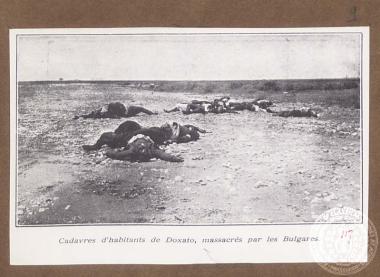 Περιοχή εκτέλεσης αμάχων.