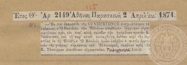 Συγχαρητήρια επιστολή του βασιλιά Γεωργίου Α' προς τον Tuckerman. Δημοσίευμα της εφημερίδας 