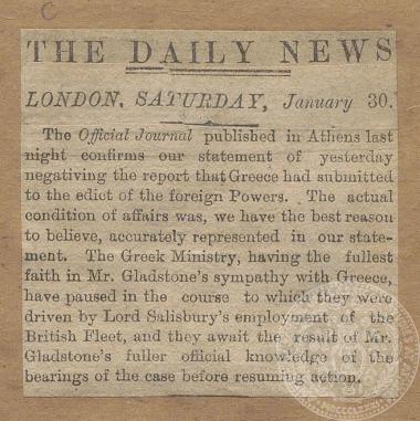 Άτιτλο άρθρο της εφημερίδας 