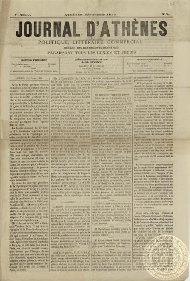Journal d'Athènes. Politique, littéraire, commercial.