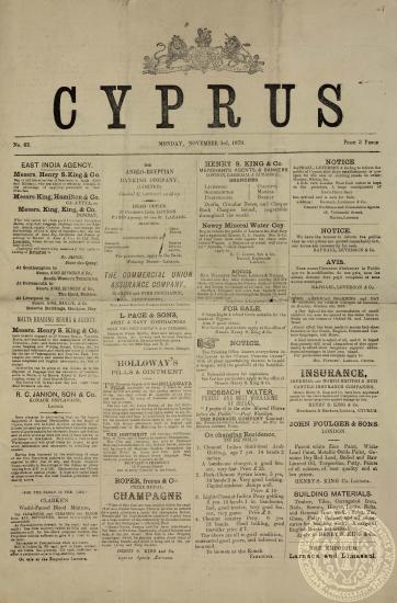 Cyprus. Journal of agriculture and commerce.
