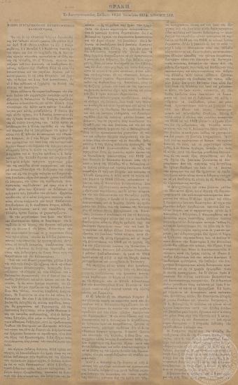 Άρθρο της εφημερίδας 