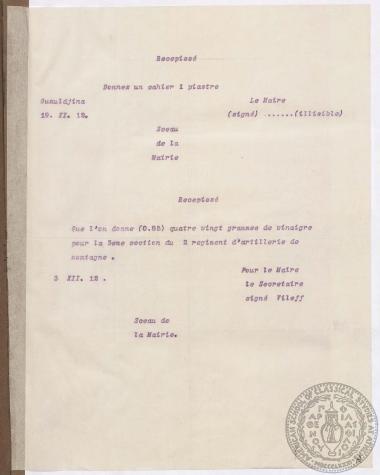 Απόδειξη για την παραλαβή 25 γραμμαρίων ξυδιού για το 3 τάγμα του 2ου συντάγματος του πυροβολικού.