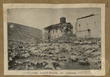 The Block - House at Larissa