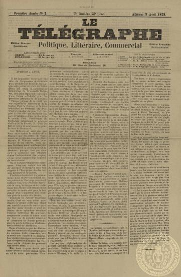 Le télégraphe. Politique, littéraire, commercial.