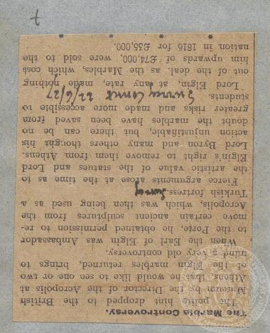 Άρθρο στην εφημερίδα 