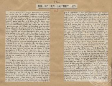 Άρθρο του Σ. Ξένου στην εφημερίδα 