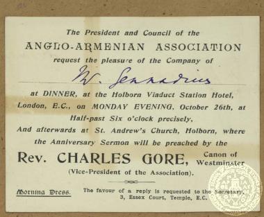 Πρόσκληση της Anglo - Armenian Association σε δείπνο και επετειακή ομιλία στις 26 Οκτωβρίου 1896.