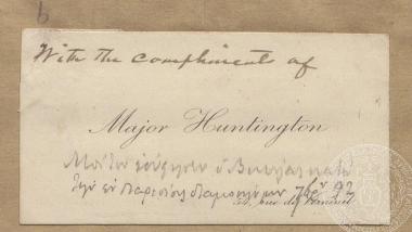 Κάρτα με τα στοιχεία 