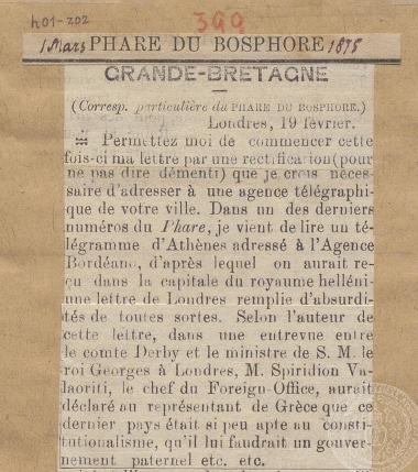 Άρθρο με τίτλο 